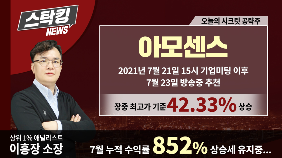 (주)아모센스 이미지