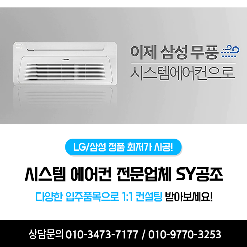 에스와이에어컨 이미지