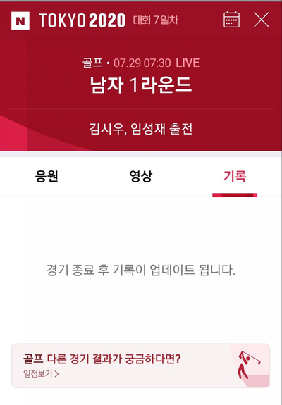 올림픽골프 이미지