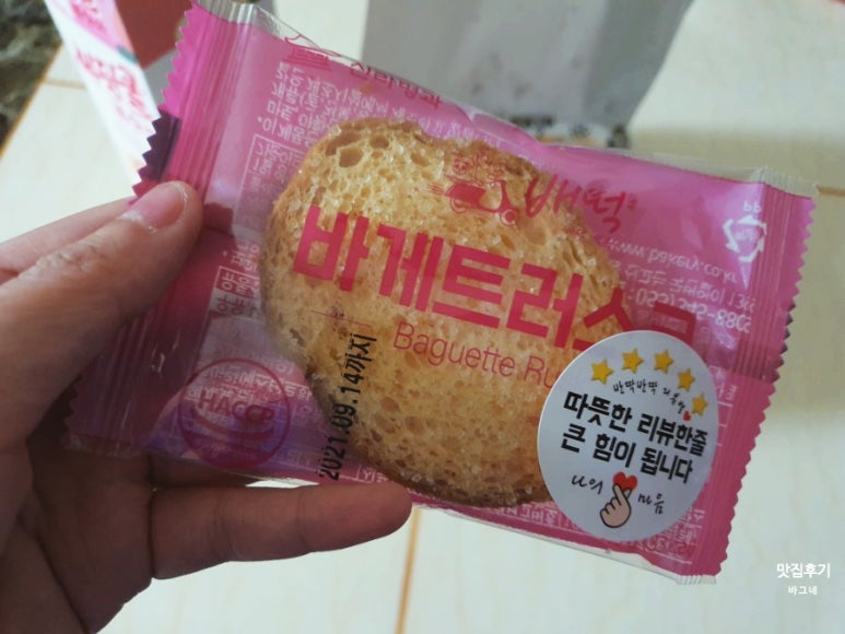 배떡풍동 이미지