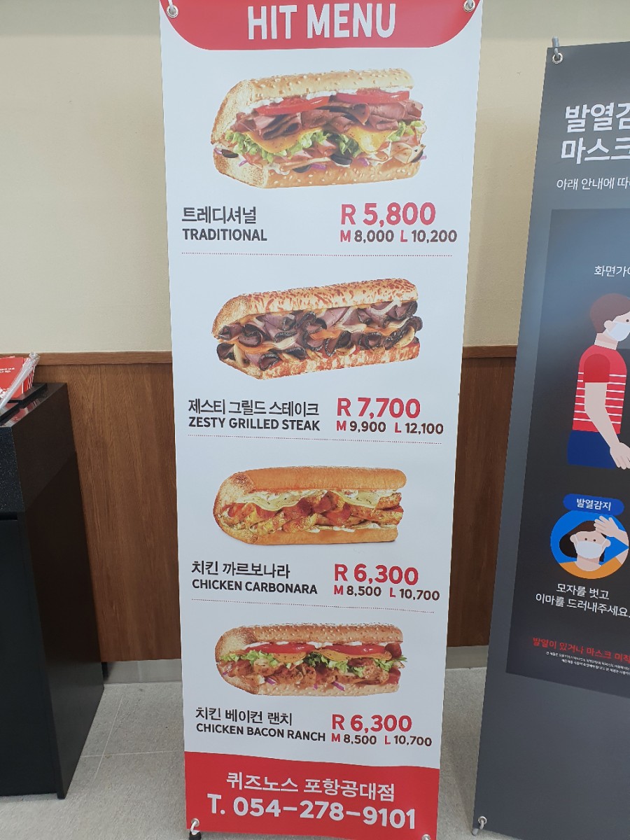 퀴즈노스포항공대점 이미지