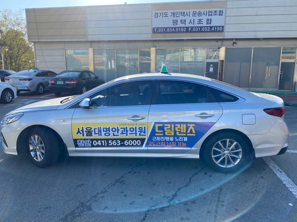 대왕택시 이미지