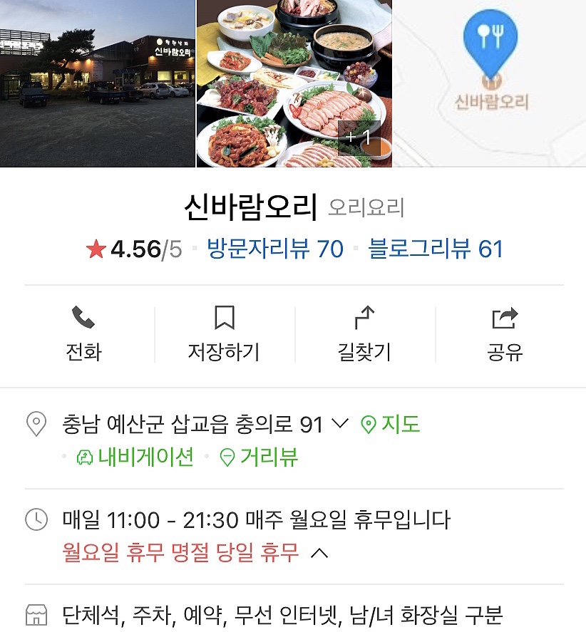 신바람오리 이미지