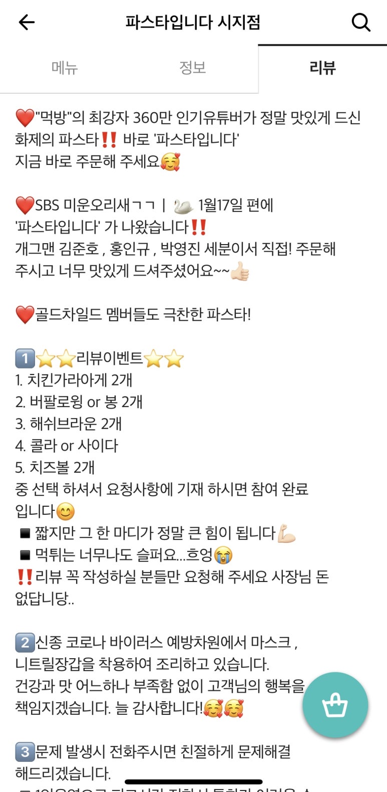 파스타입니다시지점 이미지
