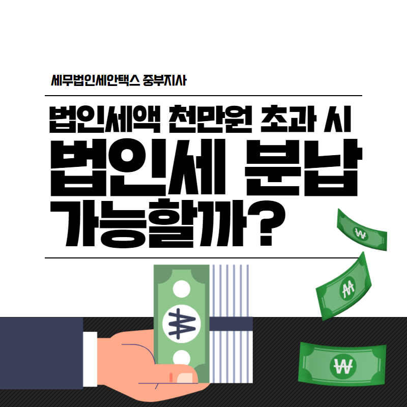세무법인세안택스중부지사 이미지
