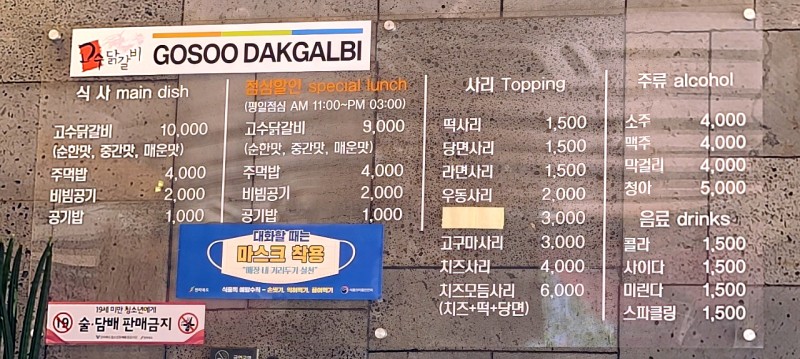 고수닭갈비 이미지