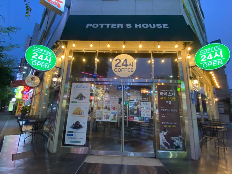 포터스하우스광명 이미지