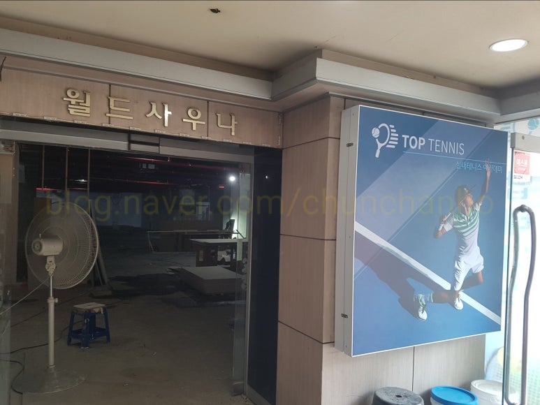 탑테니스옥수점 이미지