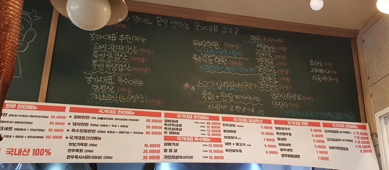국가대표정육식당 이미지