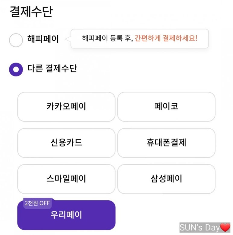 해피치킨 이미지