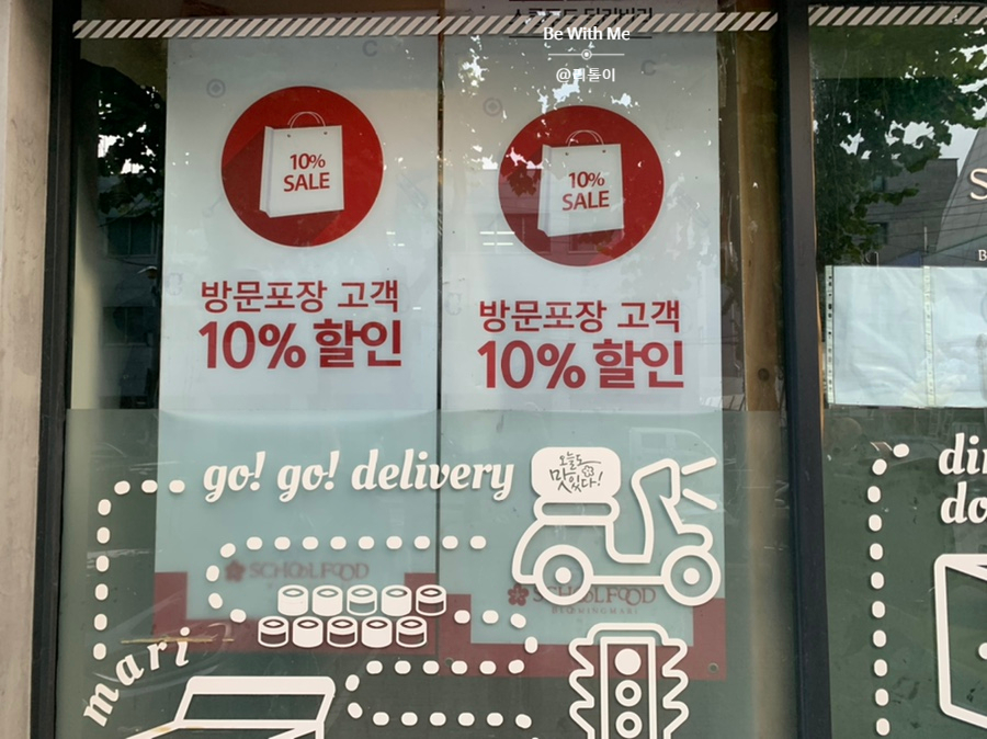 스쿨푸드 방배점 이미지