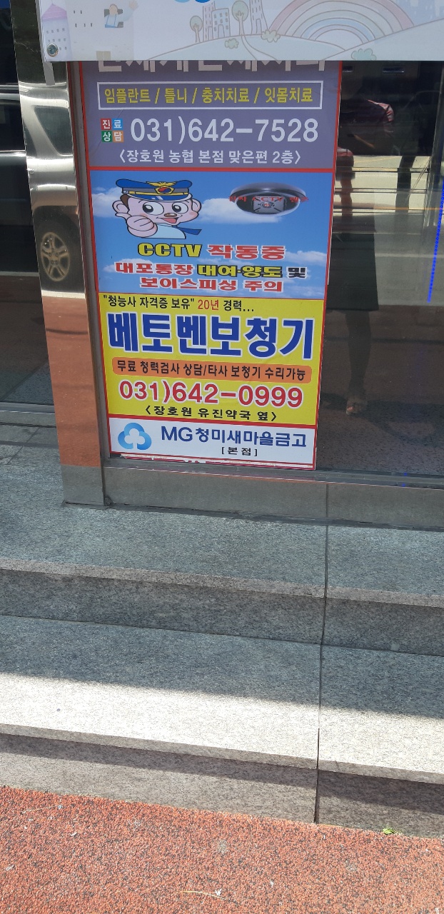 새마을휴게실 이미지