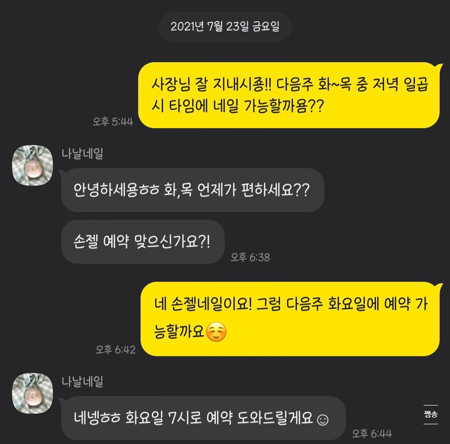 나날네일 이미지
