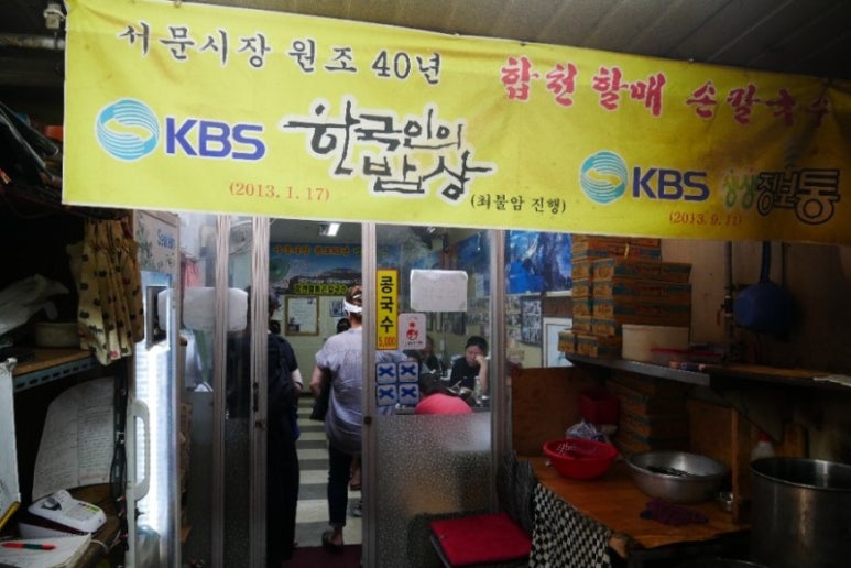 삼미손칼국수식당 이미지