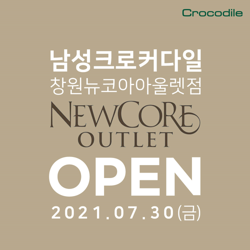 크로커다일뉴코아아울렛 이미지