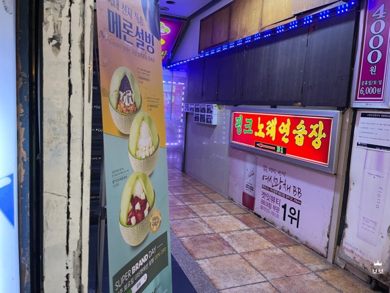 대연노래연습장 이미지