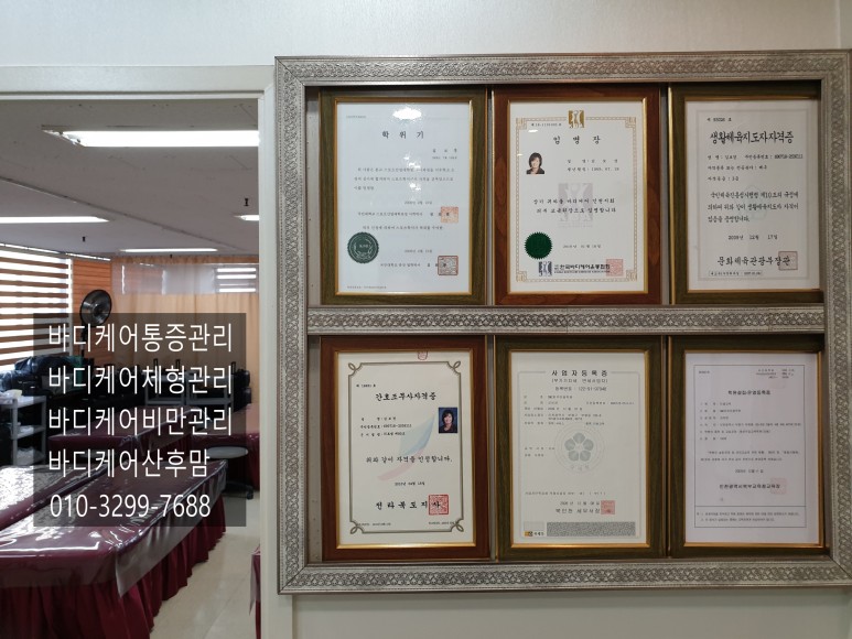 출장바디케어 이미지