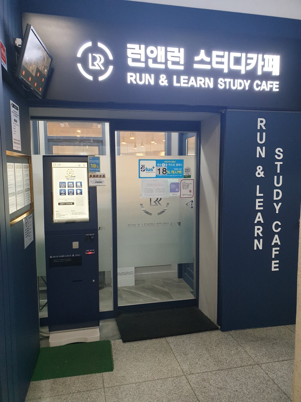 런앤런스터디카페서 이미지