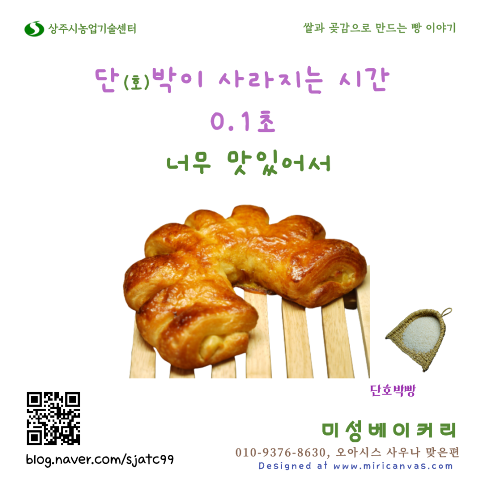미성베이커리 이미지