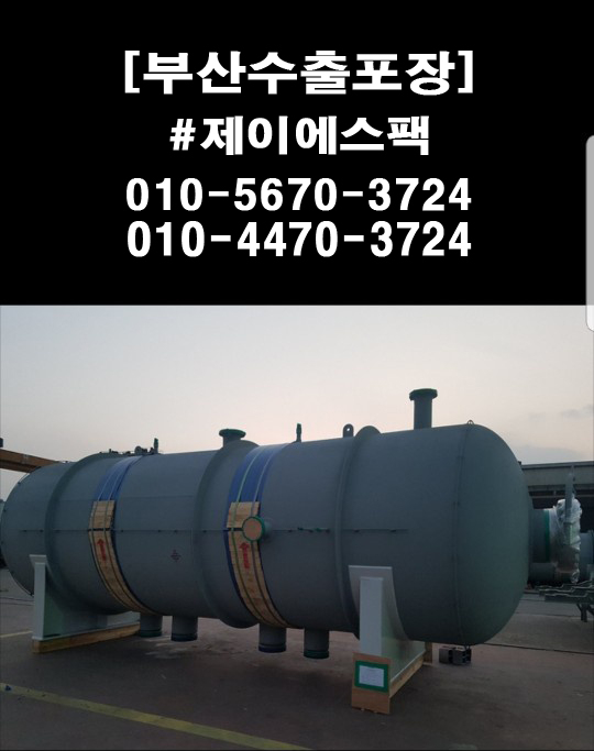 제이에스수출포장 이미지