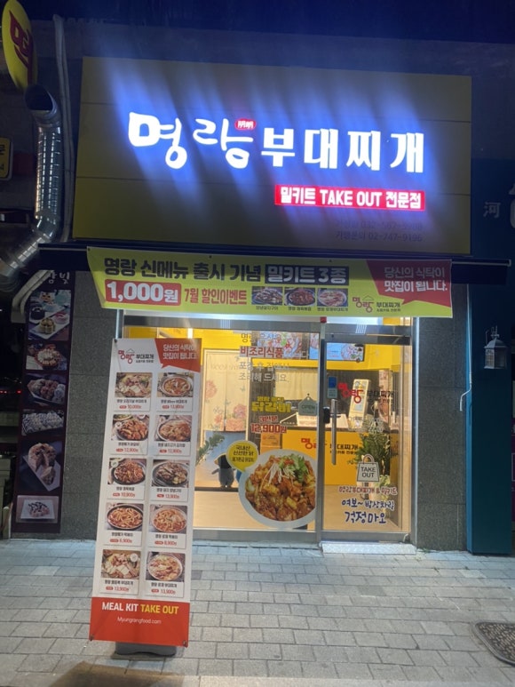명랑닭갈비 이미지