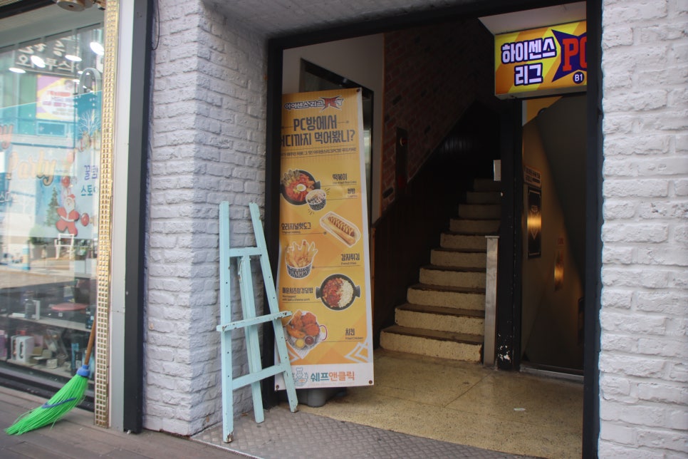 하이센스리그PC방 이미지