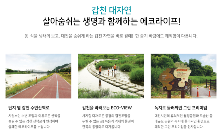 푸른시티 이미지