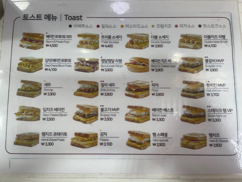 이삭토스트명동성당점 이미지