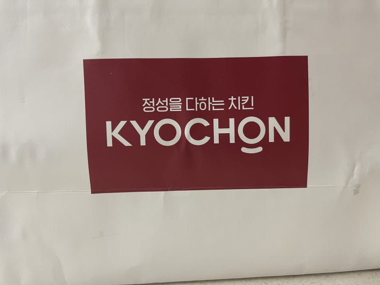 교촌치킨 지저불로점 이미지