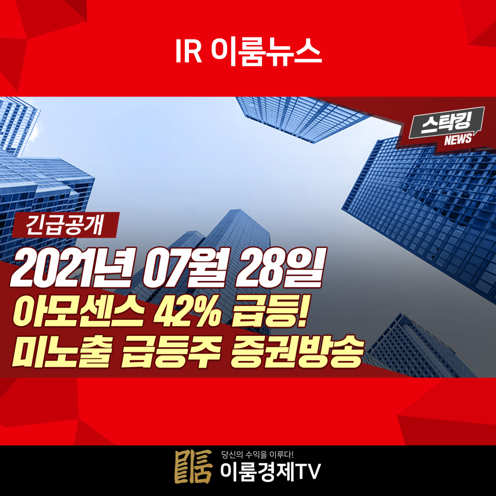 (주)아모센스 이미지