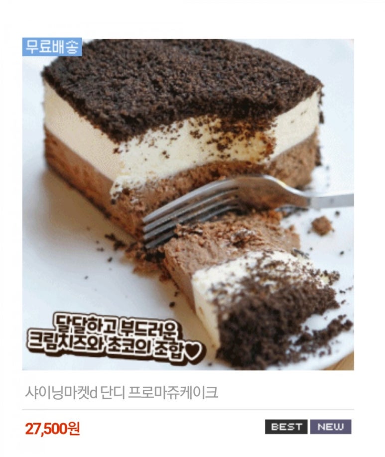 프로마쥬 이미지