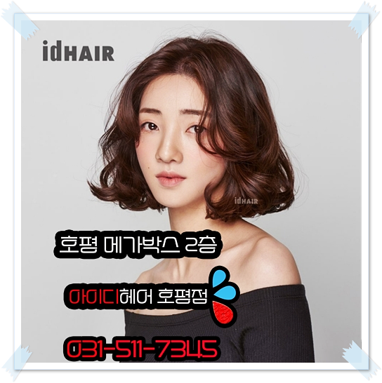 이지용헤어샵 이미지