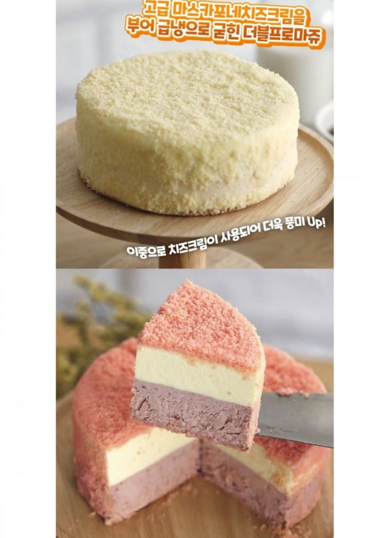 프로마쥬 이미지