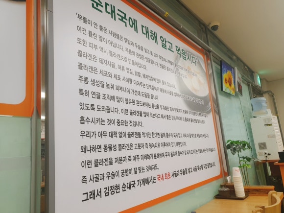 김정현순대국 이미지