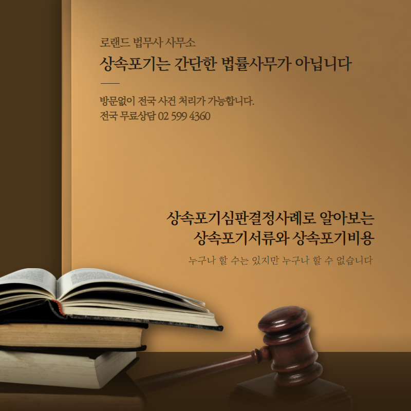 로랜드법무사사무소 이미지