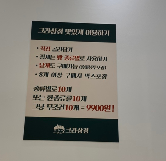 크라상점광주용봉점 이미지