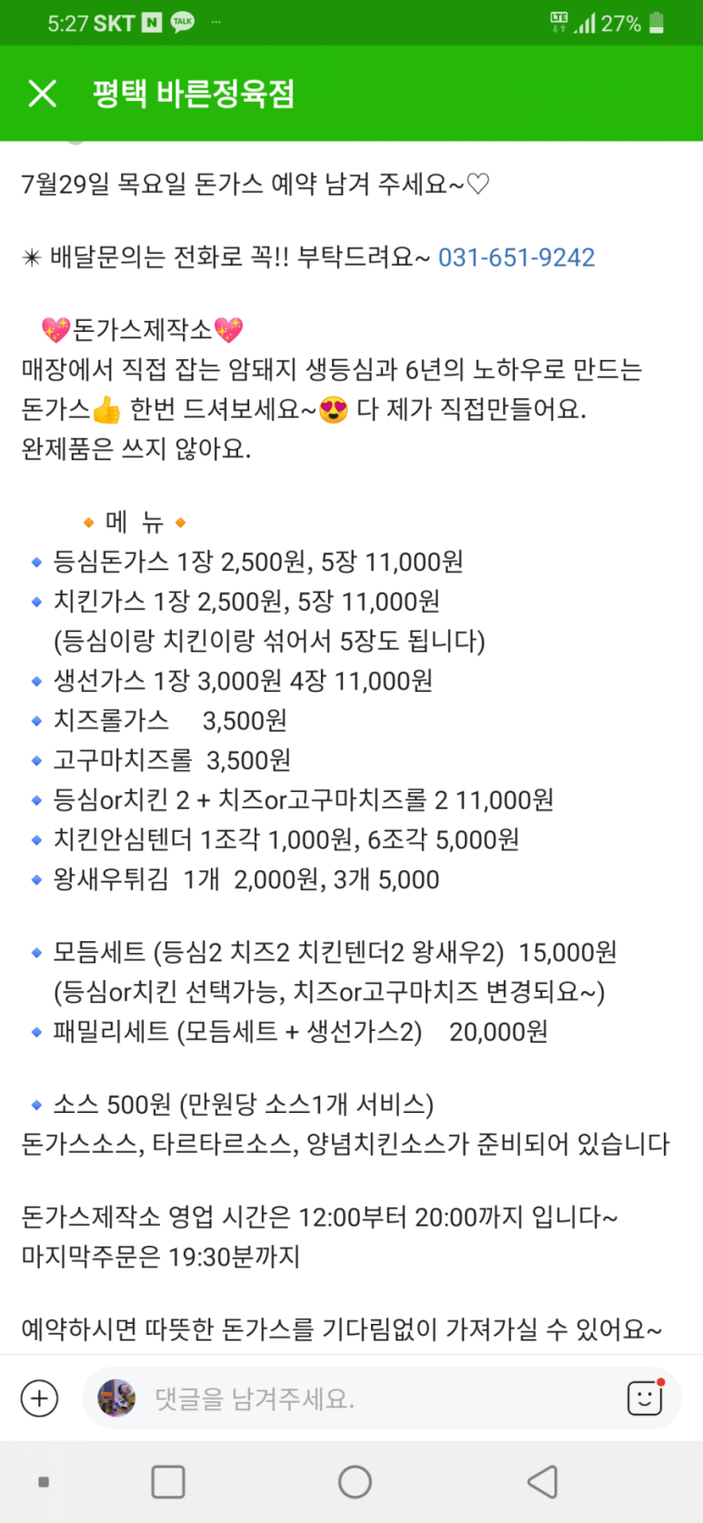 바른정육점 이미지