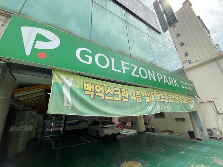 파크크린 이미지