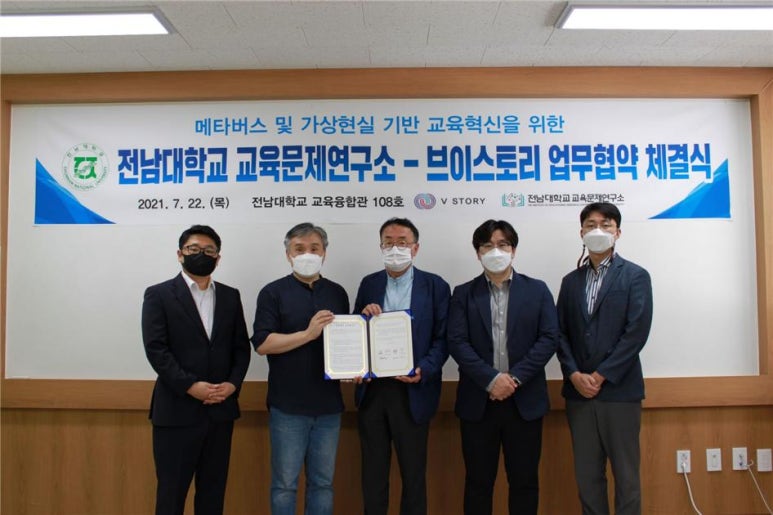 메타버스교육연구소 이미지