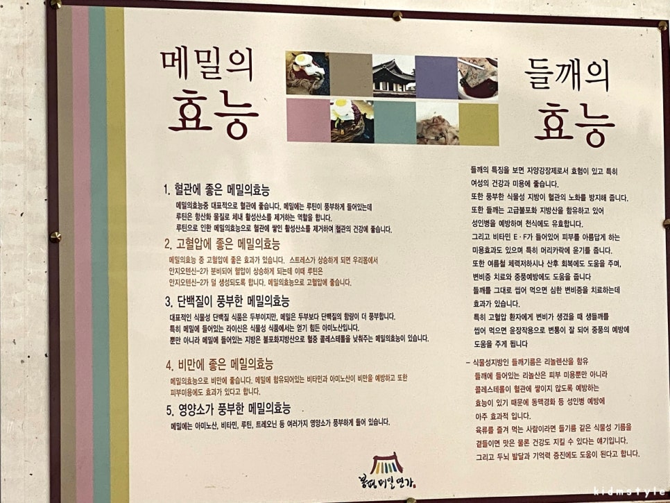 봉평메밀면가 이미지