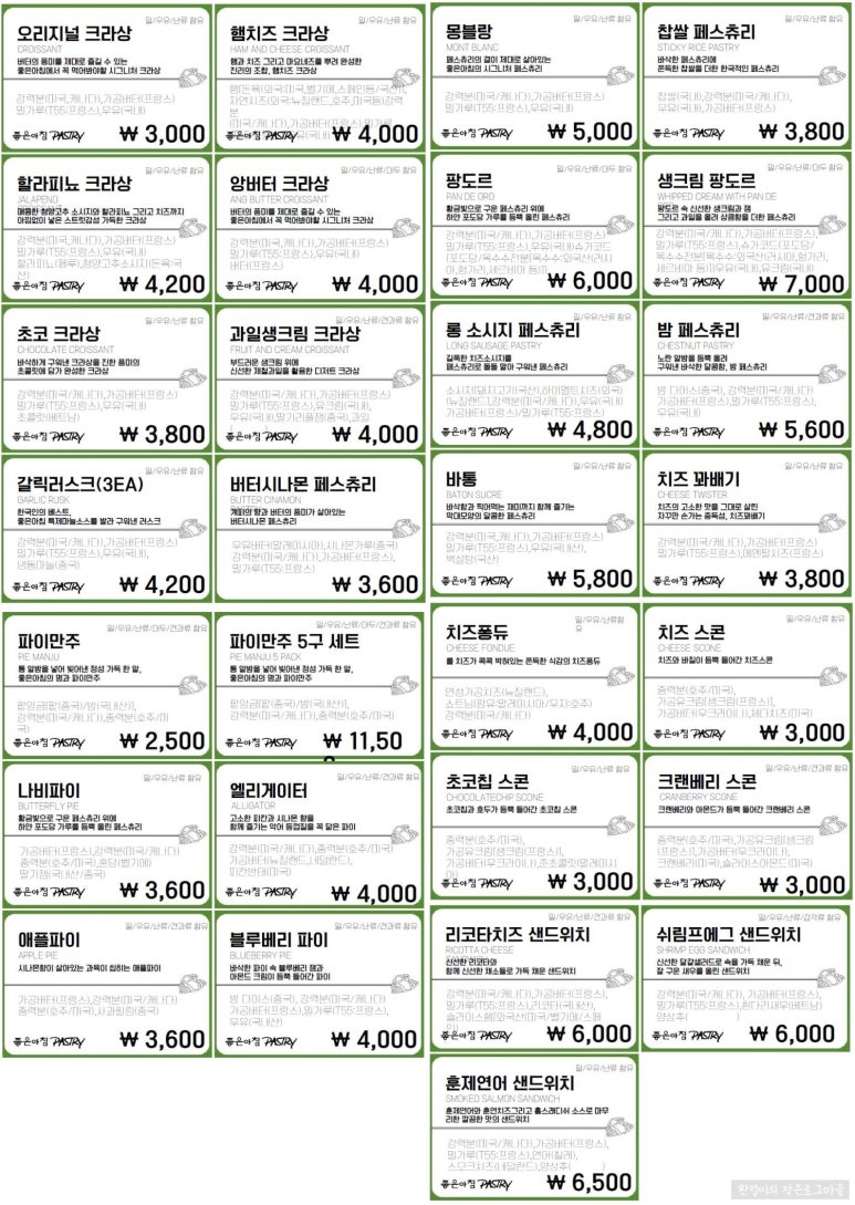 좋은아침범계점 이미지