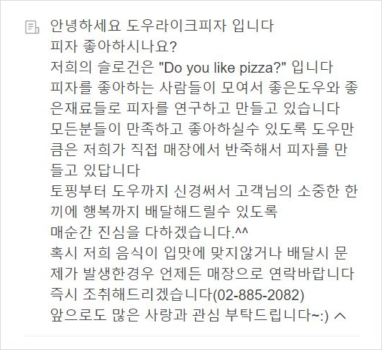 도우라이크 이미지