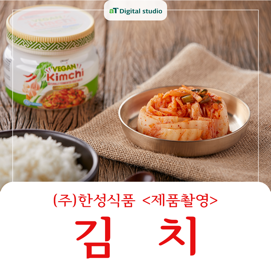 (주)한성식품 이미지