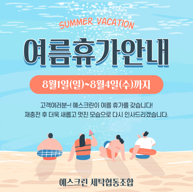 예스크린 이미지