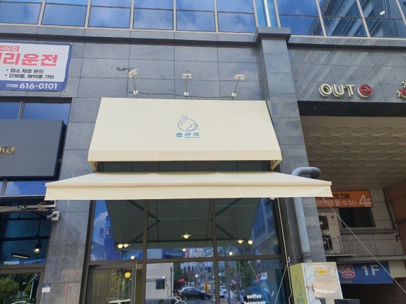 후르쯔 이미지