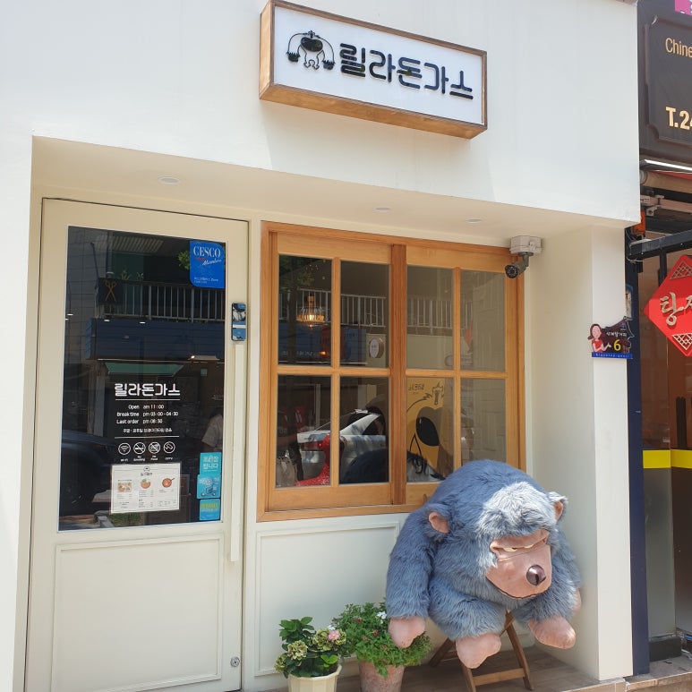 릴라돈까스 이미지