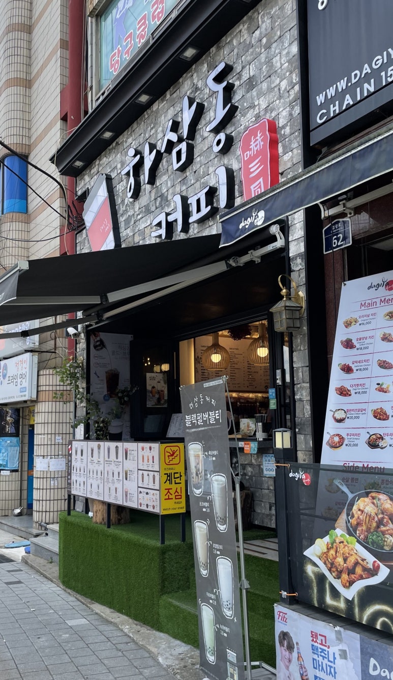 하삼동커피가야벽산점 이미지