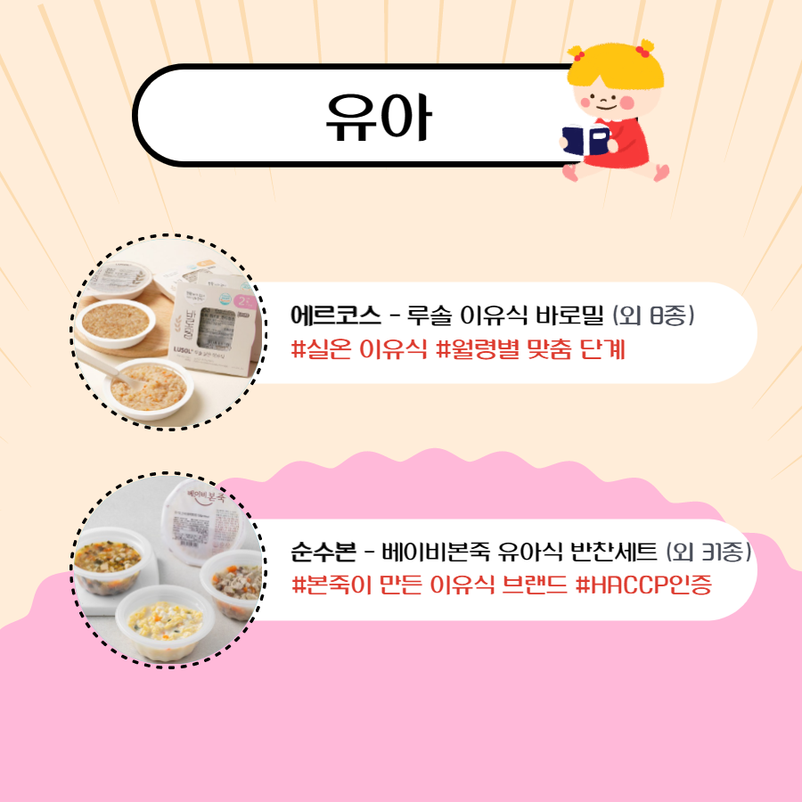 믿음식품영농조합법인 이미지