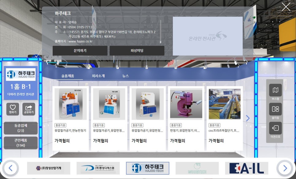 하주산업 이미지