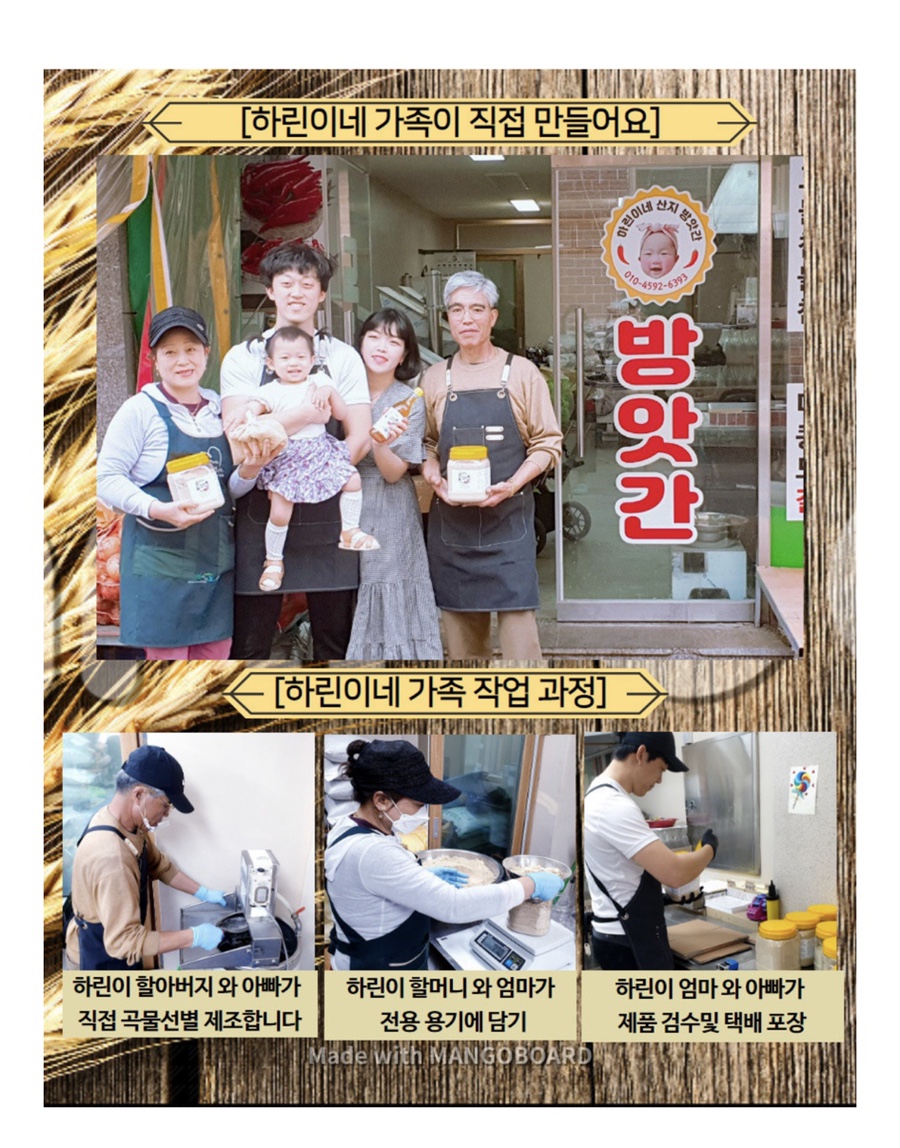하린이네 방앗간 이미지